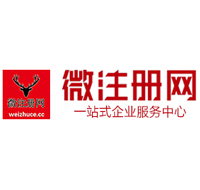温州贵阳公司注册之公司注册流程知识总结